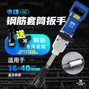 电动ZHU风钢筋套筒上丝扳手炮速上直快螺套筒上丝机钢筋笼电纹动