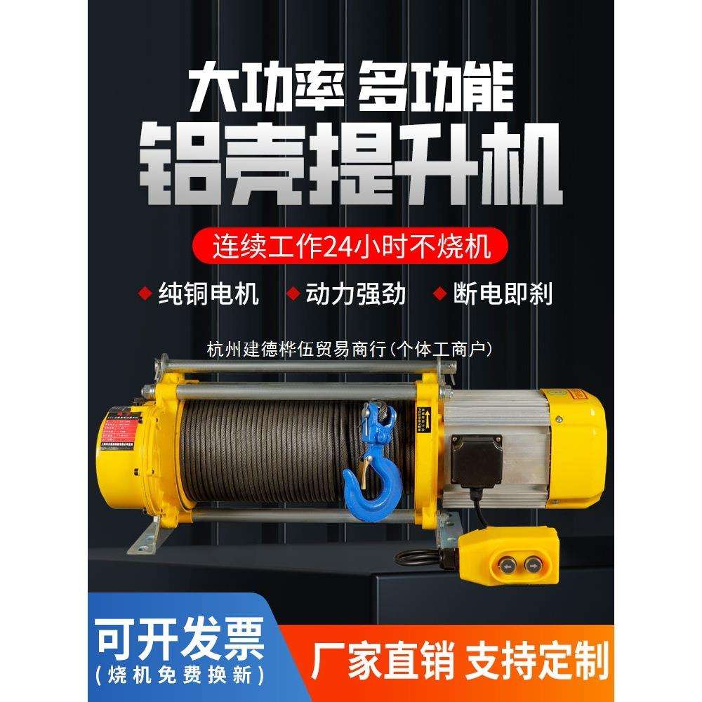 多功能升机220v用卷机扬1吨2T电动44葫芦家380提v建筑装修小吊机
