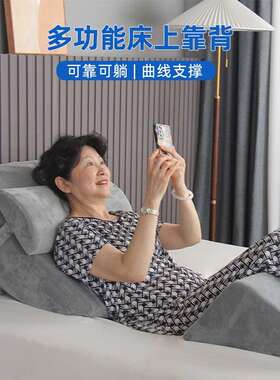 靠孕妇床靠护腰榻米三角垫床MSFL001头上垫老人床卧枕头大榻靠背
