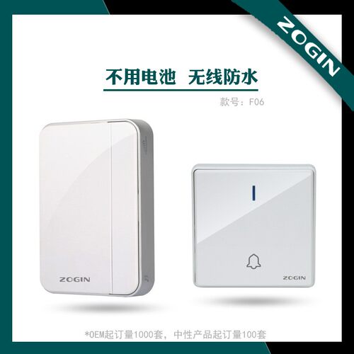 卓F06进F0门铃自发6电无线交流遥控门铃亚厂家马逊货源