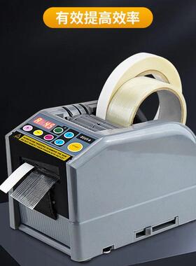 ZCU-9T胶带25257切割机双高温胶透明胶带自动纸机醋爽胶布面剥胶