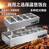 保温售饭台不锈SDN热钢台式 商用快保温台加餐控温食堂温熟食加热