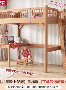 榉交错式上下床全实木小户型层床下层桌错位式BUK儿木上童书床高