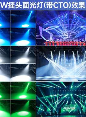 8LSK00w光摇头调焦面光灯带CTO舞台高功o率cb补灯全彩聚光灯演出