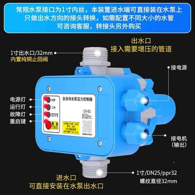 泵控制器电能子压智力开关自动抽水家用可BTG调水流水压增压泵保
