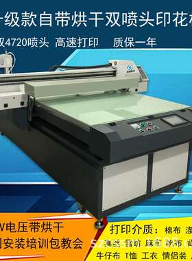 tcs--1325恤数码直喷印花机大型器印打衣服装机服logo图案多工位