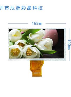 群创.0寸38.75厚液晶显示屏RGB0*48050PA0T070TN92工控屏显MMG示