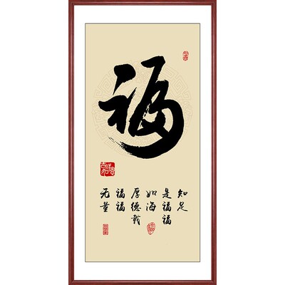 静书法挂画办廊公室字字画玄中式AWL竖版关装饰画走过道书房茶室