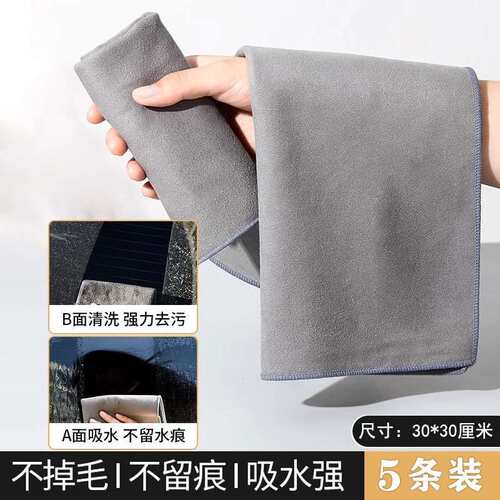 O布1水Z鹿皮擦车专用毛巾擦车布OPN吸毛巾车内车载擦玻璃无痕抹用
