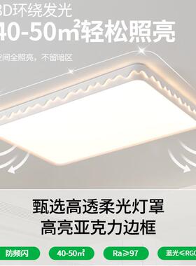 客厅顶灯2025年新42371大灯吸简约现代全光谱卧室厅房间灯款357L
