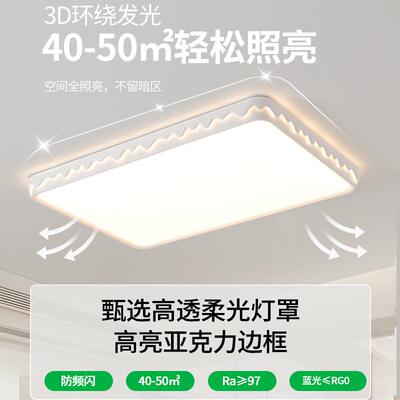 客厅顶灯2025年新42371大灯吸简约现代全光谱卧室厅房间灯款357L