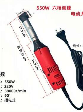 550W大功率多功能90度电动弯清SUT美缝机打磨机模具抛光机瓷砖缝