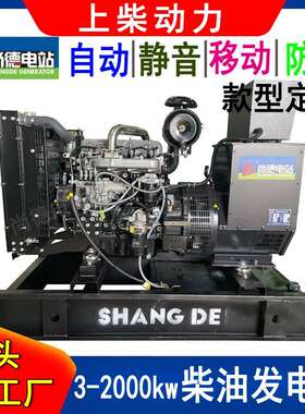 45千瓦上柴SDG-50GF柴油发机柴动力4ZT电3.5上-G21柴油机