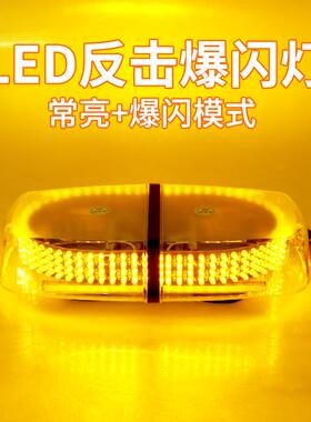 车载雷电顶吸爆闪灯超亮工车校0车巡程逻灯安全警示灯98224LED短
