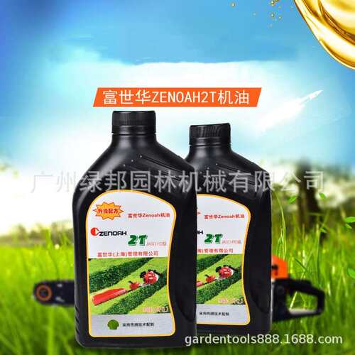 原装2T机油富世华二程2T机油冲发锯机机油50动:1割草机油机械机油