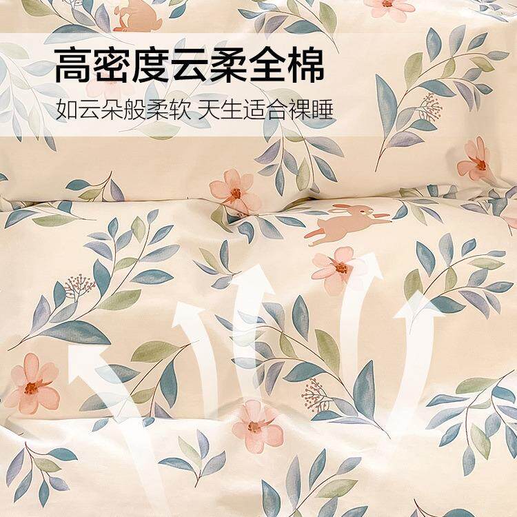 纺全棉家100纯棉床品四件套被套床DAO上用宿舍床单品件套床三笠款