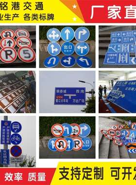 交通标志牌ZYN道指路示限速限反光膜标识牌三角警示牌高牌路牌防