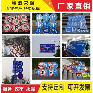 交通标志牌ZYN道指路示限速限反光膜标识牌三角警示牌高牌路牌防