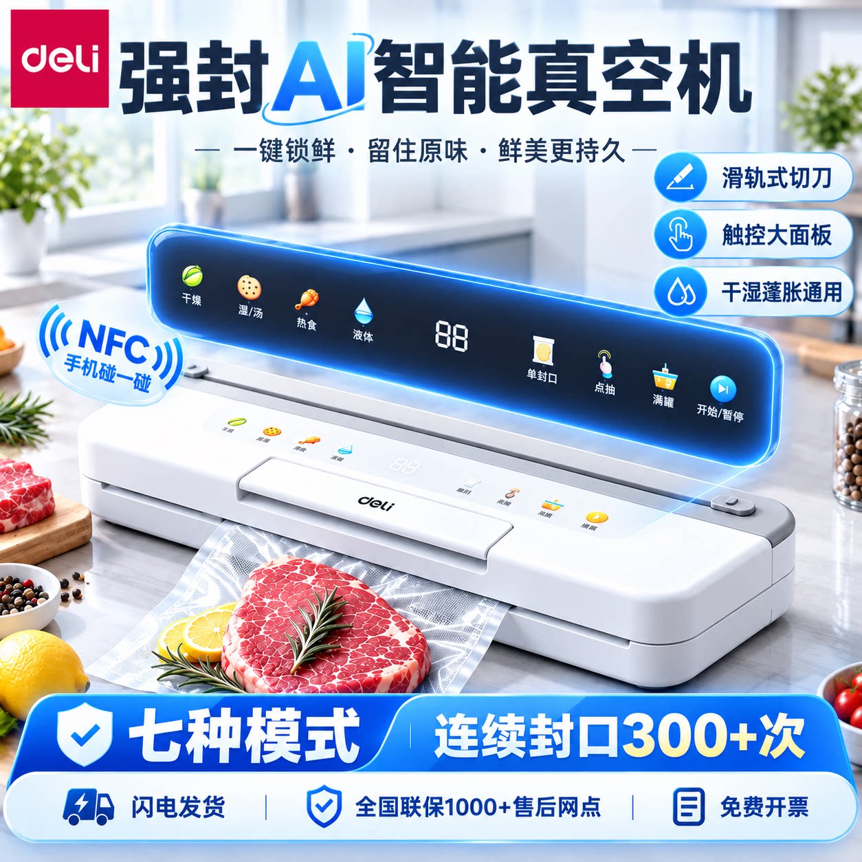 得力真空封口机LM998pro抽真空包装机保鲜密封机小型家用全自动