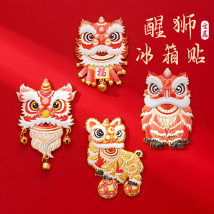 国潮新年佛山广州醒狮文创冰箱贴金属磁吸中国风喜庆合金冰箱贴