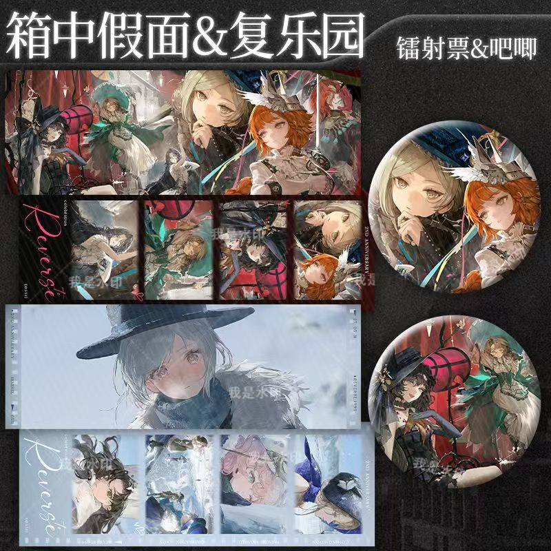 重返未来1999二周年庆典周边徽章