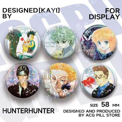 现货全职猎人原画第一弹吧唧徽章