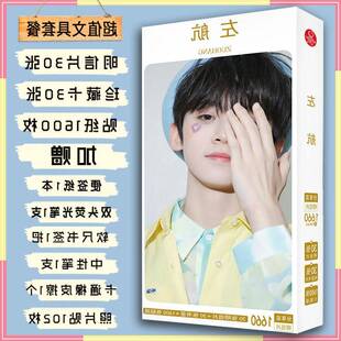 左航明信片小航写真照应援礼盒高清书签卡片装饰学生收藏小卡礼物