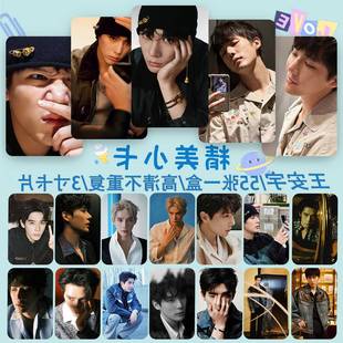 王安宇明星周边镭射小卡55张盒装3寸圆角拍立得LOMO盒装生日礼物
