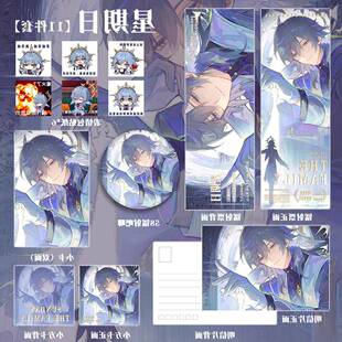 崩坏星穹铁道星期日周边吧唧镭射票明信片方卡小卡贴纸徽章流麻