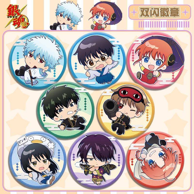 银魂双闪徽章2 动漫周边吧唧坂田银时胸章志村新八神乐桂小太郎