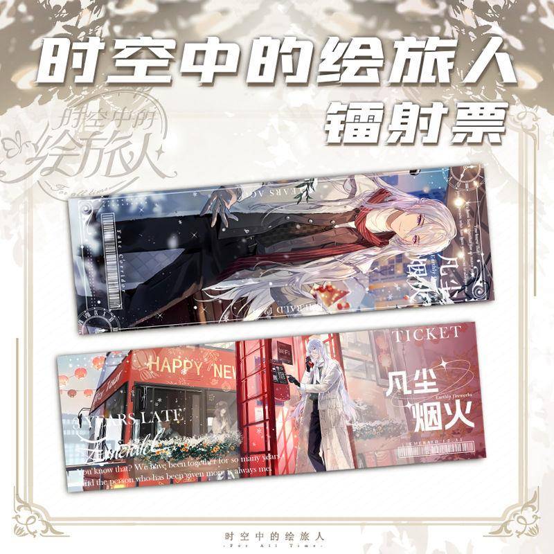 时空中的绘旅人镭射票艾因罗夏路辰命运回廊系列书签学生闺蜜礼物