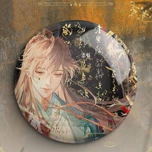 代号鸢周边高颜值徽章袁基谷子同人吧唧58MM胸针学生包包挂件装饰