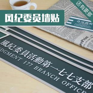 某科學(xué) 超電磁炮風(fēng)紀(jì)委員墻貼門牌門貼御坂美琴白井黑子周邊二次