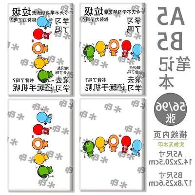 alanbecker火柴人B5学生笔记本A5胶套本作业抄写本同人周边定制