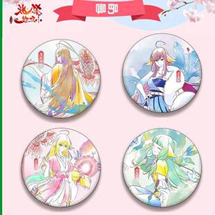 狐妖小红娘鸢飞鱼跃系列同人自制徽章东方月初涂山红红动漫周边谷