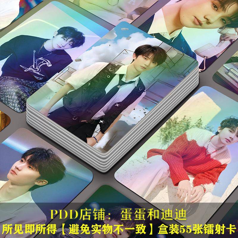 马嘉祺小卡55张盒装时代少年团四周年演唱会自印镭射小卡片周边