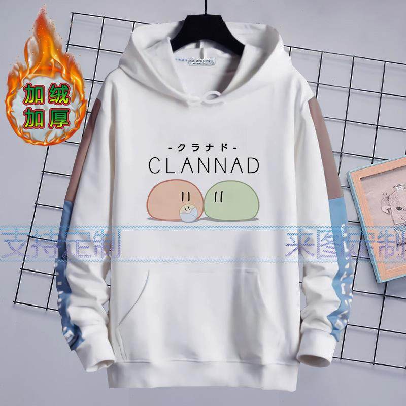 团子大家族CLANNAD古河渚衣服男女秋冬加绒连帽卫衣动漫长袖外套