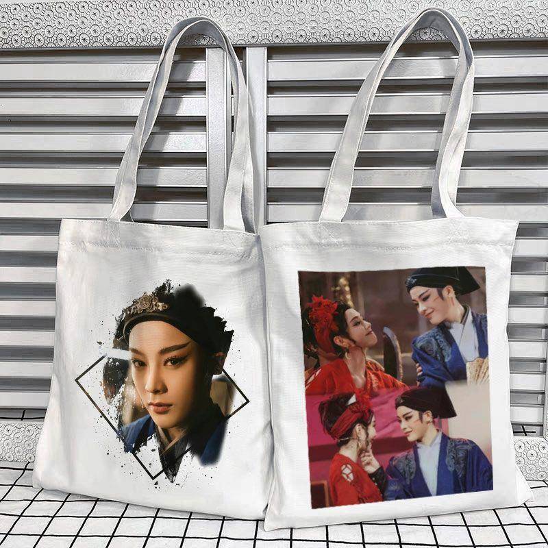 越剧新龙门客栈帆布包陈丽君李云霄应援周边定制手提袋通勤棉布袋