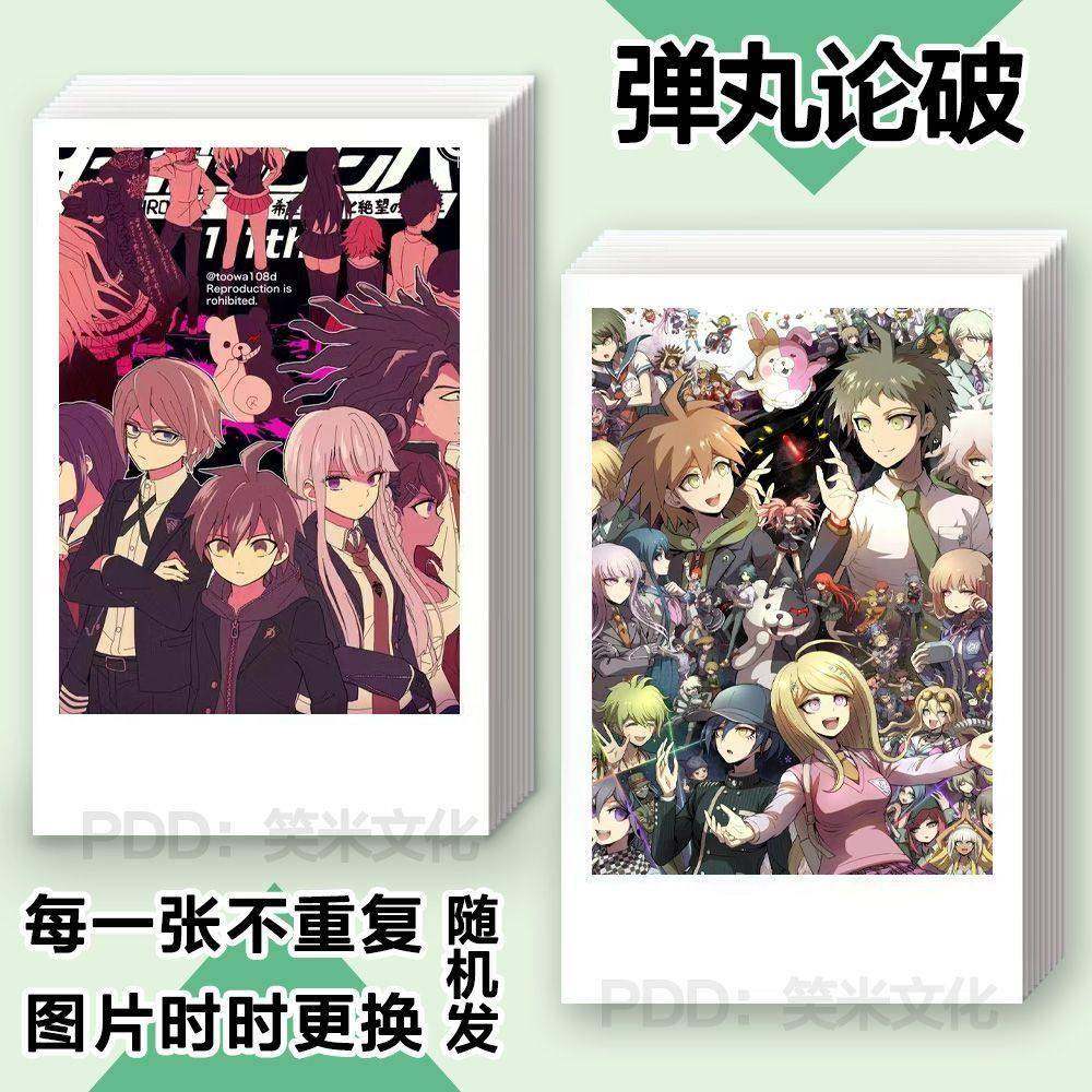 弹丸论破小卡定制全套3寸LOMO卡片动漫二次元明信片周边拍立得ins