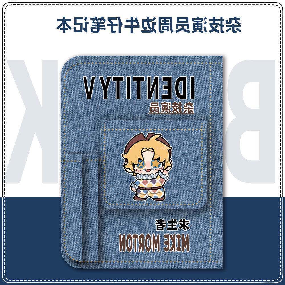 第五人格周边舞女先知幸运儿野人杂技演员学生笔记本手帐本日记本