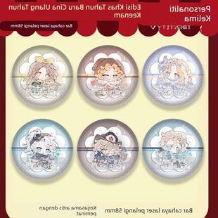 25新款第五人格Q版徽章吧唧小女孩调酒师祭祀喧嚣空军学生礼物