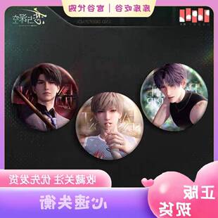 【官谷正版代购】恋与深空心速失衡极空回响囚笼时分吧唧徽章周边