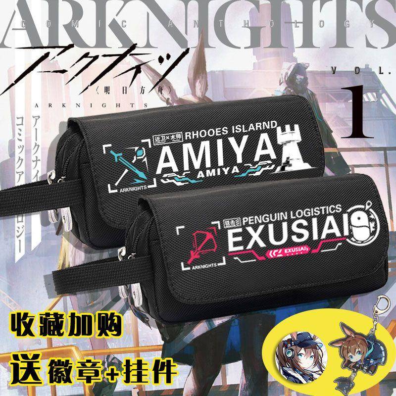 姬子明日方舟游戏周边学生文具盒笔袋文具休闲大容量铅笔盒男女