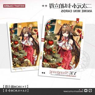 耶诞节叶瞬光贺图周边拍立得同人谷子无料二次元小卡送人礼物收藏