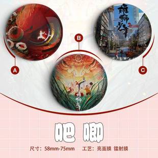 谷子胸针马口铁定制应援 雄狮少年周边雄狮少年2吧唧镭射周边同款