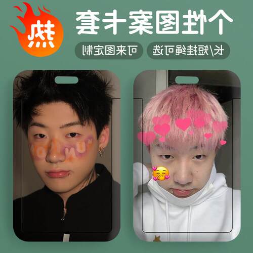 说唱capper张砚拙卡套学生校园卡饭卡公交卡校牌水卡防摔便携