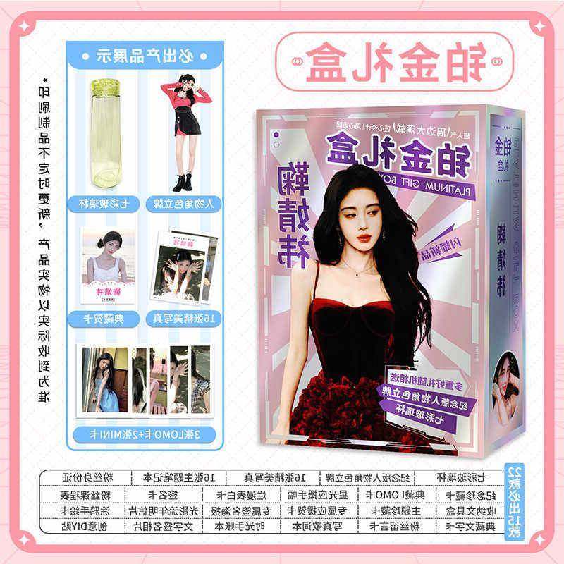鞠婧祎铂金礼盒明星周边七彩水杯立牌手幅海报贺卡明信片卡贴礼盒