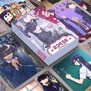 新款92张日漫动漫古见同学有交流障碍症双面LOMO卡 自制收藏小卡