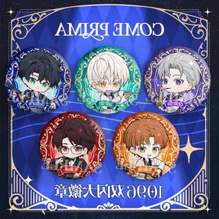 光与夜游戏Q版系列齐司礼陆沉周边75mm双闪大吧唧徽章谷子挂饰