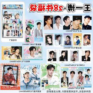 王一博周边福袋明星高清拍立得镭射票书签礼物28件精美高清明信片